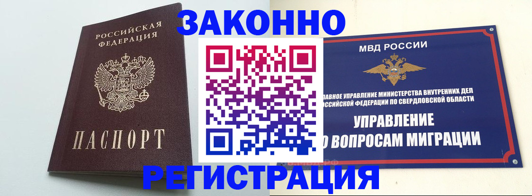 прописка 2025 в Алексеевке