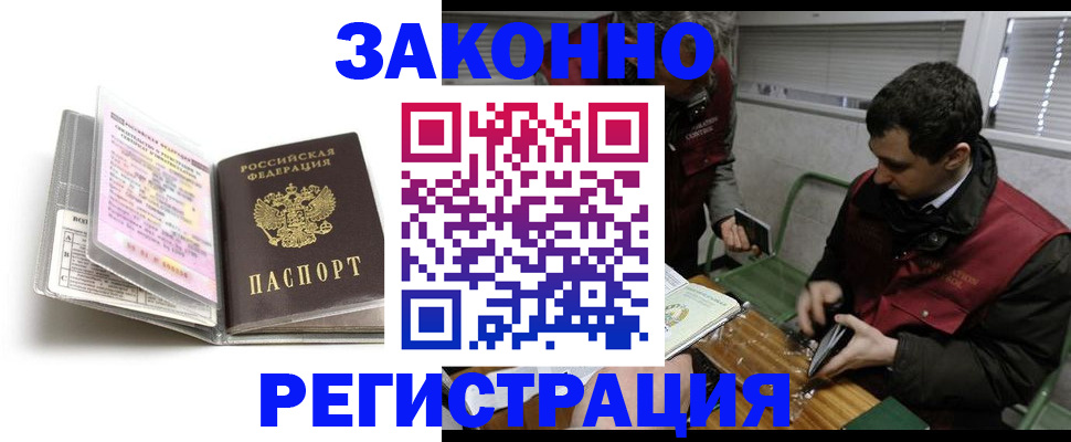 временная регистрация для школы в Алексеевке